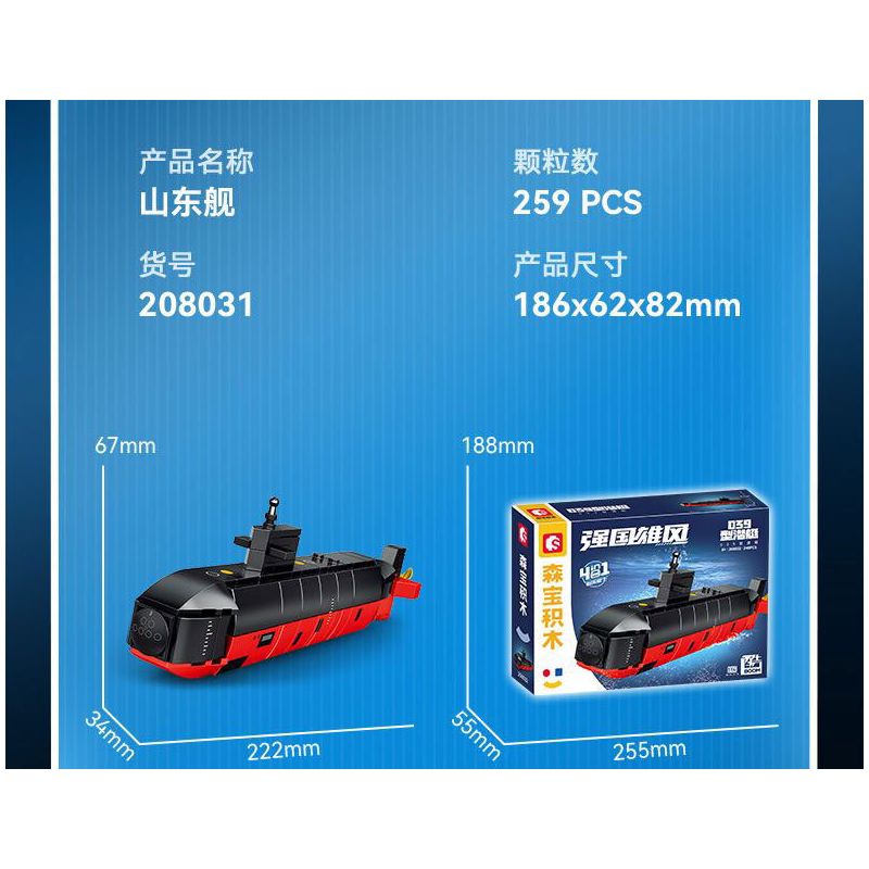 SEMBO 208029 208030 208031 208032 non  QUỐC GIA VÀ ANH HÙNG MẠNH STORMTROOPERS 4 KẾT HỢP bộ đồ chơi xếp lắp ráp ghép mô hình Military Army Quân Sự Bộ Đội 1020 khối