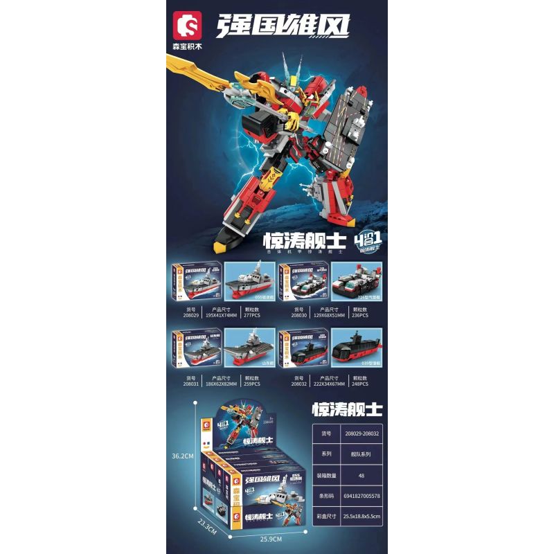 SEMBO 208029 208030 208031 208032 non  QUỐC GIA VÀ ANH HÙNG MẠNH STORMTROOPERS 4 KẾT HỢP bộ đồ chơi xếp lắp ráp ghép mô hình Military Army Quân Sự Bộ Đội 1020 khối