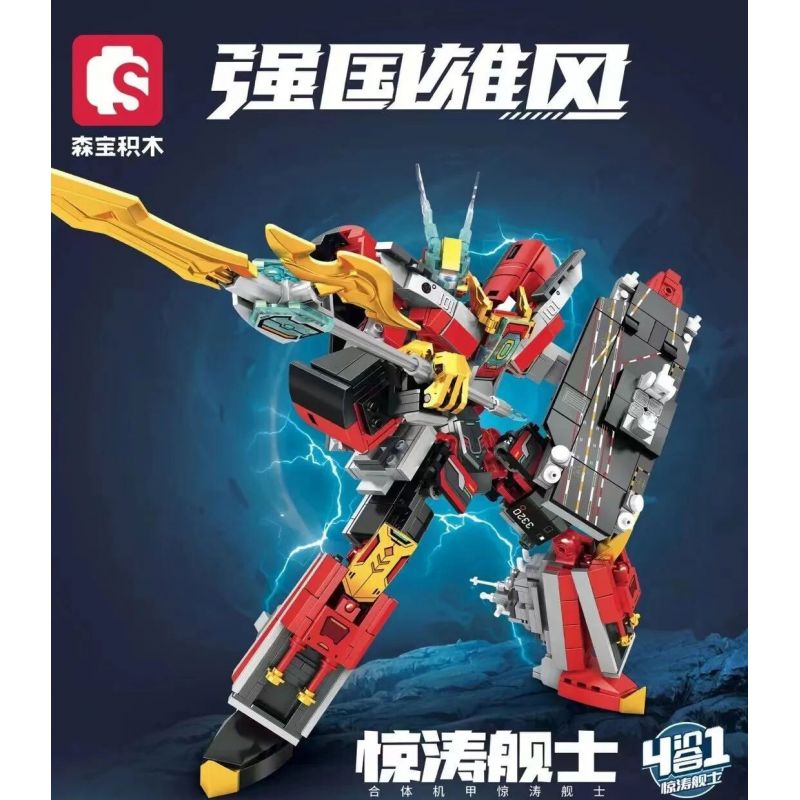 SEMBO 208029 208030 208031 208032 non  QUỐC GIA VÀ ANH HÙNG MẠNH STORMTROOPERS 4 KẾT HỢP bộ đồ chơi xếp lắp ráp ghép mô hình Military Army Quân Sự Bộ Đội 1020 khối