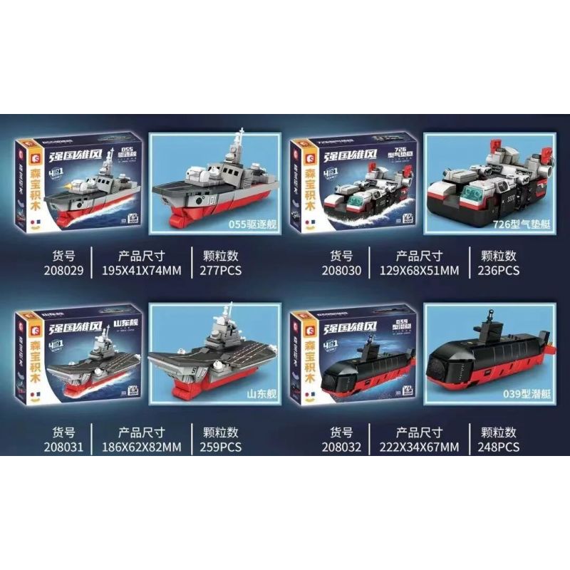 SEMBO 208029 208030 208031 208032 non  QUỐC GIA VÀ ANH HÙNG MẠNH STORMTROOPERS 4 KẾT HỢP bộ đồ chơi xếp lắp ráp ghép mô hình Military Army Quân Sự Bộ Đội 1020 khối