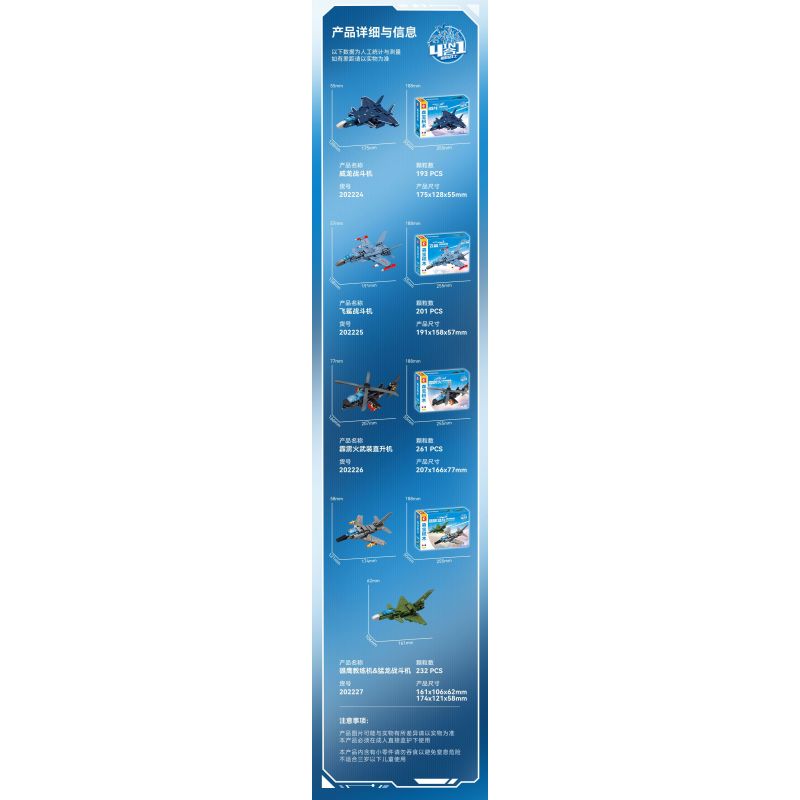 SEMBO 202224 202225 202226 202227 non  QUỐC GIA HÙNG MẠNH CUỒNG PHONG CHIẾN BINH 4 TỔ HỢP bộ đồ chơi xếp lắp ráp ghép mô hình Military Army Quân Sự Bộ Đội 887 khối