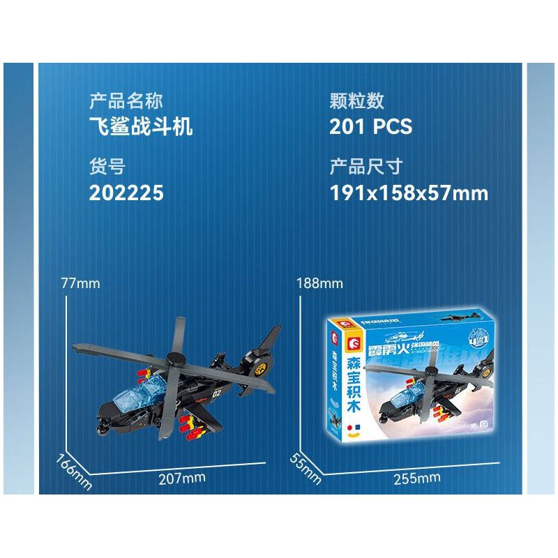 SEMBO 202224 202225 202226 202227 non  QUỐC GIA HÙNG MẠNH CUỒNG PHONG CHIẾN BINH 4 TỔ HỢP bộ đồ chơi xếp lắp ráp ghép mô hình Military Army Quân Sự Bộ Đội 887 khối