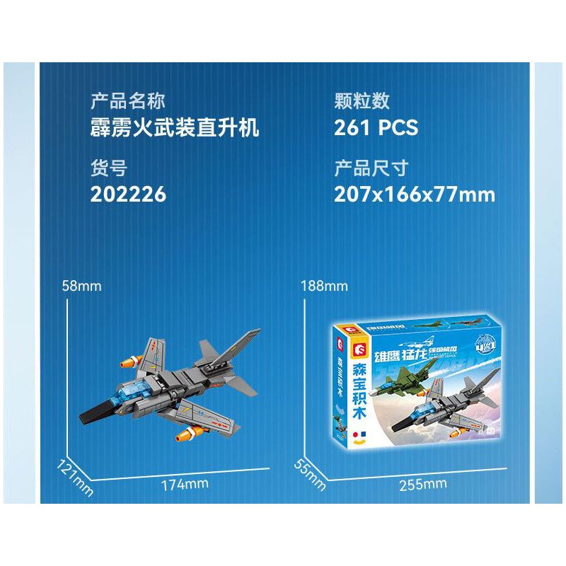 SEMBO 202224 202225 202226 202227 non  QUỐC GIA HÙNG MẠNH CUỒNG PHONG CHIẾN BINH 4 TỔ HỢP bộ đồ chơi xếp lắp ráp ghép mô hình Military Army Quân Sự Bộ Đội 887 khối