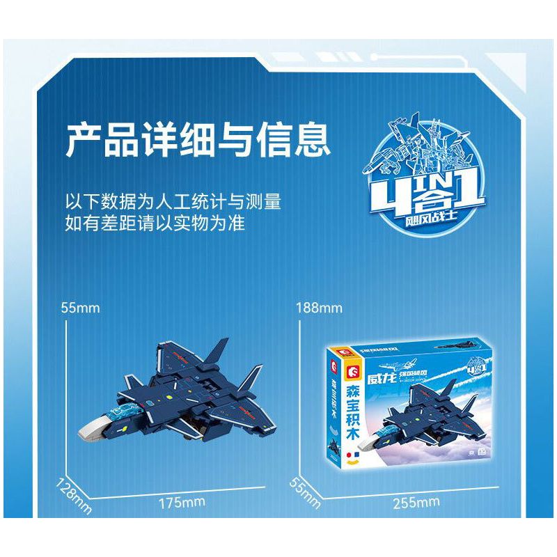 SEMBO 202224 202225 202226 202227 non  QUỐC GIA HÙNG MẠNH CUỒNG PHONG CHIẾN BINH 4 TỔ HỢP bộ đồ chơi xếp lắp ráp ghép mô hình Military Army Quân Sự Bộ Đội 887 khối