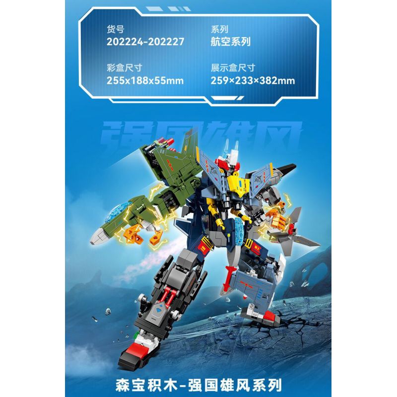 SEMBO 202224 202225 202226 202227 non  QUỐC GIA HÙNG MẠNH CUỒNG PHONG CHIẾN BINH 4 TỔ HỢP bộ đồ chơi xếp lắp ráp ghép mô hình Military Army Quân Sự Bộ Đội 887 khối