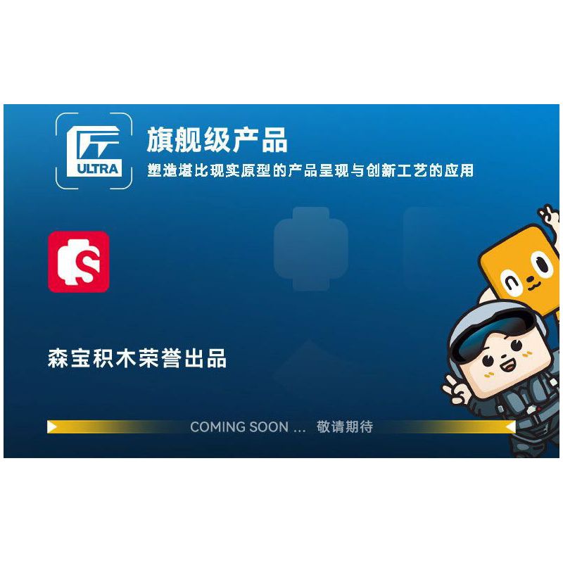 SEMBO 202224 202225 202226 202227 non  QUỐC GIA HÙNG MẠNH CUỒNG PHONG CHIẾN BINH 4 TỔ HỢP bộ đồ chơi xếp lắp ráp ghép mô hình Military Army Quân Sự Bộ Đội 887 khối