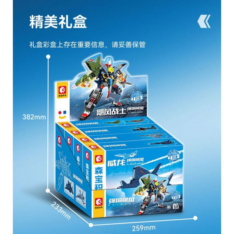 SEMBO 202224 202225 202226 202227 non  QUỐC GIA HÙNG MẠNH CUỒNG PHONG CHIẾN BINH 4 TỔ HỢP bộ đồ chơi xếp lắp ráp ghép mô hình Military Army Quân Sự Bộ Đội 887 khối