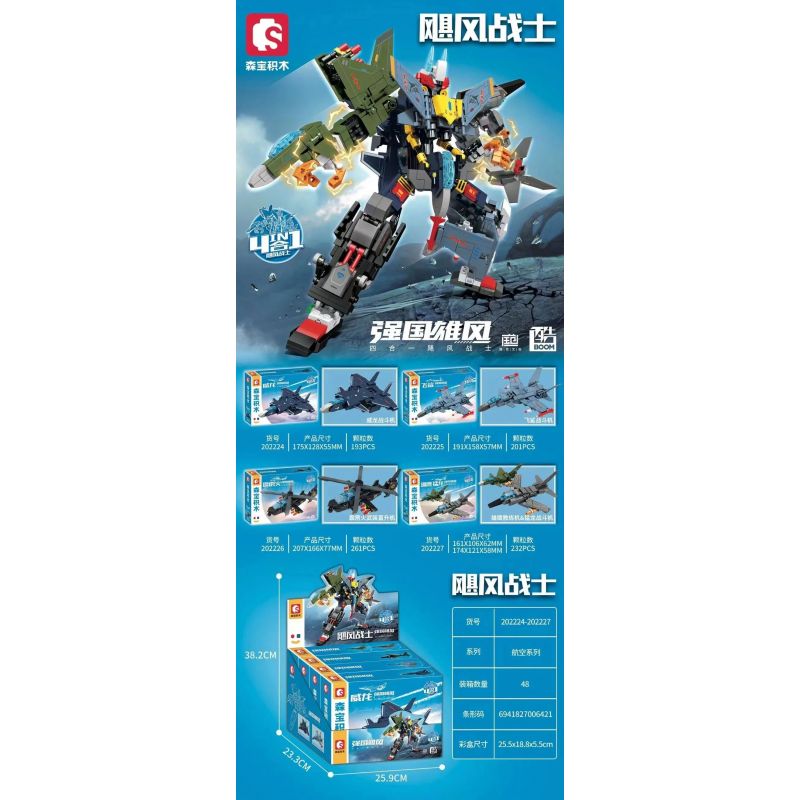 SEMBO 202224 202225 202226 202227 non  QUỐC GIA HÙNG MẠNH CUỒNG PHONG CHIẾN BINH 4 TỔ HỢP bộ đồ chơi xếp lắp ráp ghép mô hình Military Army Quân Sự Bộ Đội 887 khối