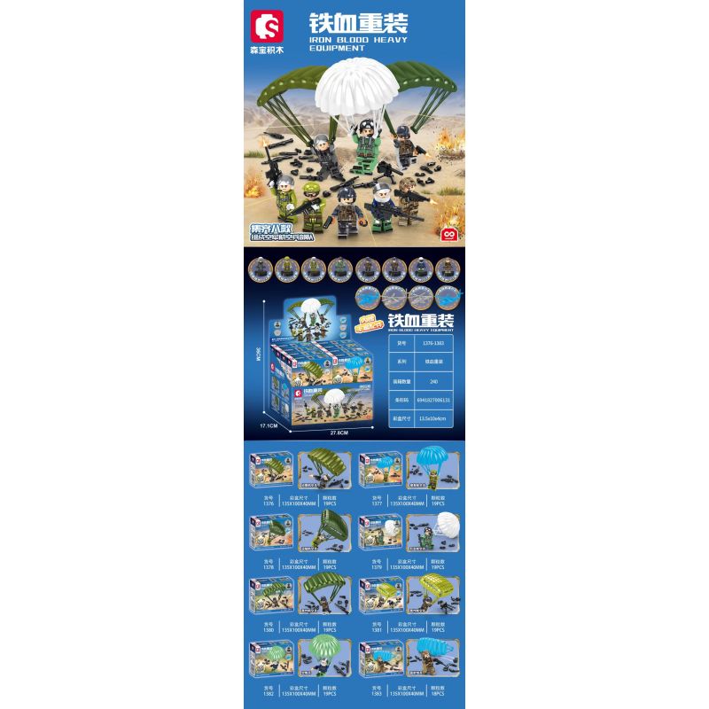 SEMBO 1376 1377 1378 1379 1380 1381 1382 1383 non  THIẾT BỊ NẶNG MÁU SẮT ĐƠN VỊ HÀNG KHÔNG QUÂN bộ đồ chơi xếp lắp ráp ghép mô hình Military Army IRON BLOOD HEAVY EQUIPMENT Quân Sự Bộ Đội 151 khối