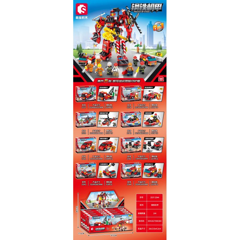 SEMBO 2537 2538 2539 2540 2541 2542 2543 2544 non  MECHA THÉP NGƯỜI BẢO VỆ NGỌN LỬA 8 TỔ HỢP bộ đồ chơi xếp lắp ráp ghép mô hình City MECHA OF STEEL Thành Phố 859 khối