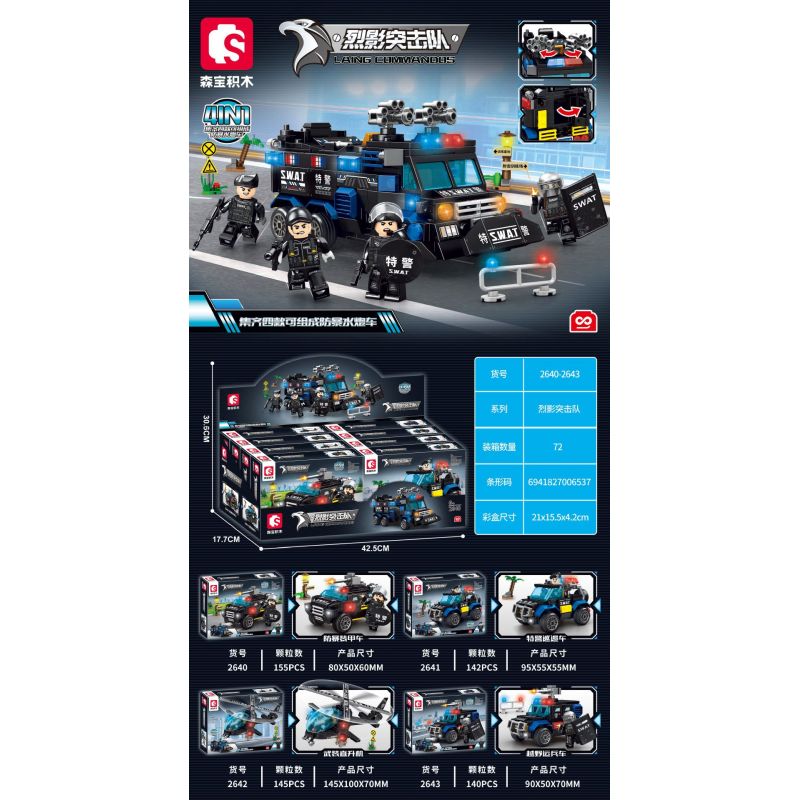 SEMBO 2640 2641 2642 2643 non  SHADOW COMMANDO XE PHUN NƯỚC CHỐNG BẠO LOẠN 4 TỔ HỢP bộ đồ chơi xếp lắp ráp ghép mô hình City Thành Phố 582 khối