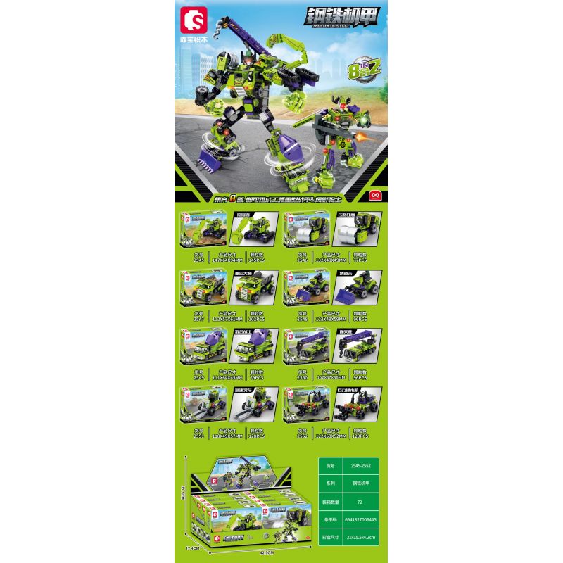 SEMBO 2550 2551 2552 2545 2546 2547 2548 2549 non  MECHA THÉP GIÁP NẶNG KỸ THUẬT HIỆP SĨ BÓNG GIÓ bộ đồ chơi xếp lắp ráp ghép mô hình MECHA OF STEEL 852 khối