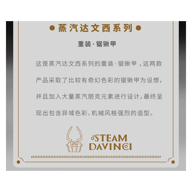 TAKUKI T7002 7002 non  STEAM DA VINCI SAW ARMOR ĐƯỢC TẢI LẠI bộ đồ chơi xếp lắp ráp ghép mô hình STEAM DAVINCI