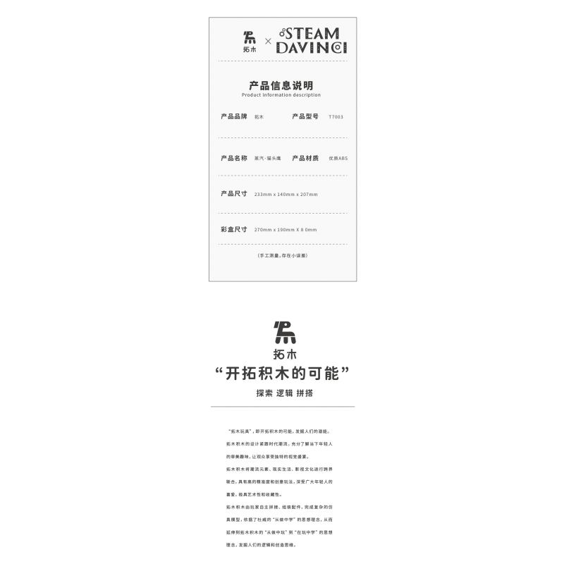 TAKUKI T7003 7003 non  HƠI NƯỚC DA VINCI CÚ bộ đồ chơi xếp lắp ráp ghép mô hình STEAM DAVINCI