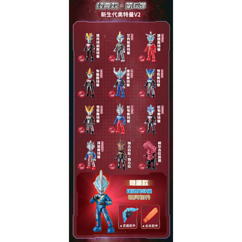 QMAN ENLIGHTEN KEEPPLEY 75029 non  ULTRAMAN CLASSIC SERIES 6 V2 HERO POCKET THẾ HỆ MỚI bộ đồ chơi xếp lắp ráp ghép mô hình Movie & Game Phim Và Trò Chơi