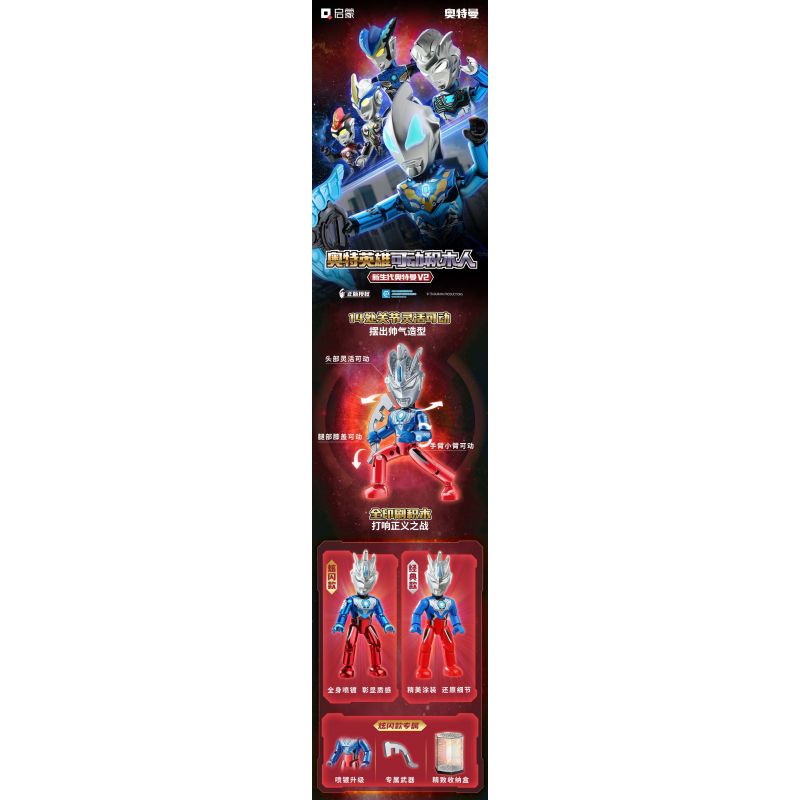 QMAN ENLIGHTEN KEEPPLEY 75029 non  ULTRAMAN CLASSIC SERIES 6 V2 HERO POCKET THẾ HỆ MỚI bộ đồ chơi xếp lắp ráp ghép mô hình Movie & Game Phim Và Trò Chơi