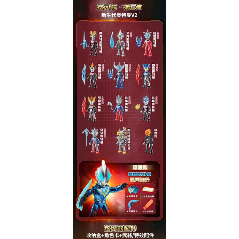 QMAN ENLIGHTEN KEEPPLEY 75029 non  ULTRAMAN CLASSIC SERIES 6 V2 HERO POCKET THẾ HỆ MỚI bộ đồ chơi xếp lắp ráp ghép mô hình Movie & Game Phim Và Trò Chơi