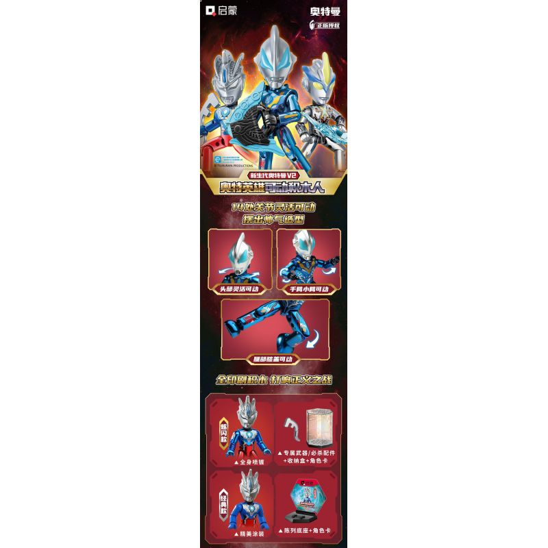 QMAN ENLIGHTEN KEEPPLEY 75030 non  ULTRAMAN FLASH EDITION PHIÊN BẢN THỨ 6 V2 HERO POCKET bộ đồ chơi xếp lắp ráp ghép mô hình Movie & Game Phim Và Trò Chơi