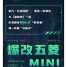 PanlosBrick 685013 Panlos Brick 685013 non  ĐƯỢC ỦY QUYỀN BỞI WULING SỬA ĐỔI MINI tỷ lệ 1:10 bộ đồ chơi xếp lắp ráp ghép mô hình  WULING AUTHORIZED Kỹ Thuật Công Nghệ Cao Mô Hình Phương Tiện