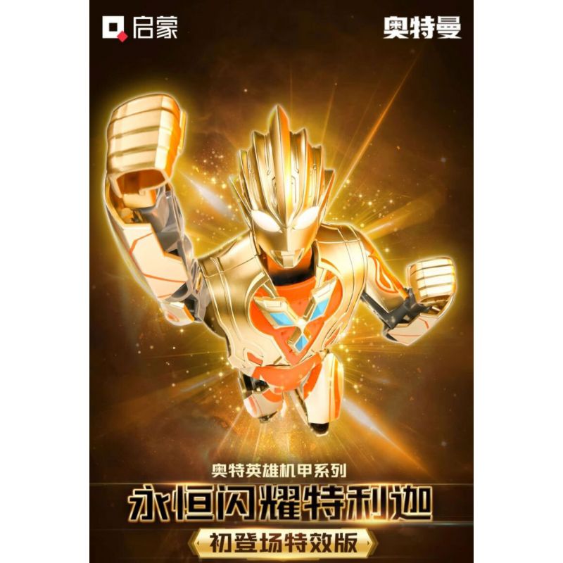 QMAN ENLIGHTEN KEEPPLEY 75023 non  ULTRA HERO MECHA ETERNAL SHINING TELIGA LẦN ĐẦU XUẤT HIỆN PHIÊN BẢN HIỆU ỨNG ĐẶC BIỆT bộ đồ chơi xếp lắp ráp ghép mô hình Movie & Game Phim Và Trò Chơi