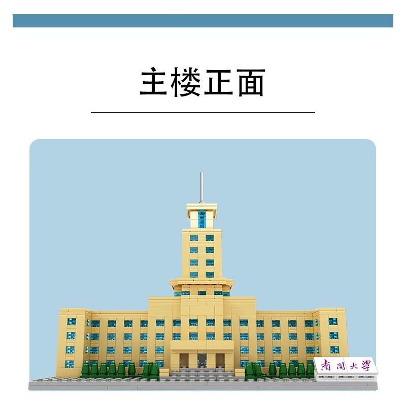 NANKAI UNIVERSITY 3124 non  TÒA NHÀ CHÍNH CỦA ĐẠI HỌC NANKAI bộ đồ chơi xếp lắp ráp ghép mô hình Creator Sáng Tạo 1099 khối
