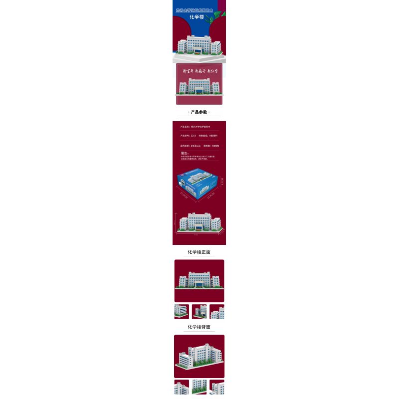 NANKAI UNIVERSITY 3124 non  TÒA NHÀ HÓA HỌC ĐẠI NANKAI bộ đồ chơi xếp lắp ráp ghép mô hình Creator Sáng Tạo 1000 khối