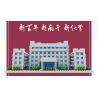 NANKAI UNIVERSITY 3124 non  TÒA NHÀ HÓA HỌC ĐẠI NANKAI bộ đồ chơi xếp lắp ráp ghép mô hình Creator Sáng Tạo 1000 khối