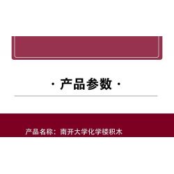 NANKAI UNIVERSITY 3124 non  TÒA NHÀ HÓA HỌC ĐẠI NANKAI bộ đồ chơi xếp lắp ráp ghép mô hình Creator Sáng Tạo 1000 khối