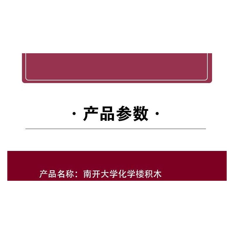 NANKAI UNIVERSITY 3124 non  TÒA NHÀ HÓA HỌC ĐẠI NANKAI bộ đồ chơi xếp lắp ráp ghép mô hình Creator Sáng Tạo 1000 khối
