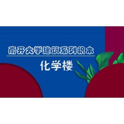 NANKAI UNIVERSITY 3124 non  TÒA NHÀ HÓA HỌC ĐẠI NANKAI bộ đồ chơi xếp lắp ráp ghép mô hình Creator Sáng Tạo 1000 khối