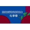 NANKAI UNIVERSITY 3124 non  TÒA NHÀ HÓA HỌC ĐẠI NANKAI bộ đồ chơi xếp lắp ráp ghép mô hình Creator Sáng Tạo 1000 khối