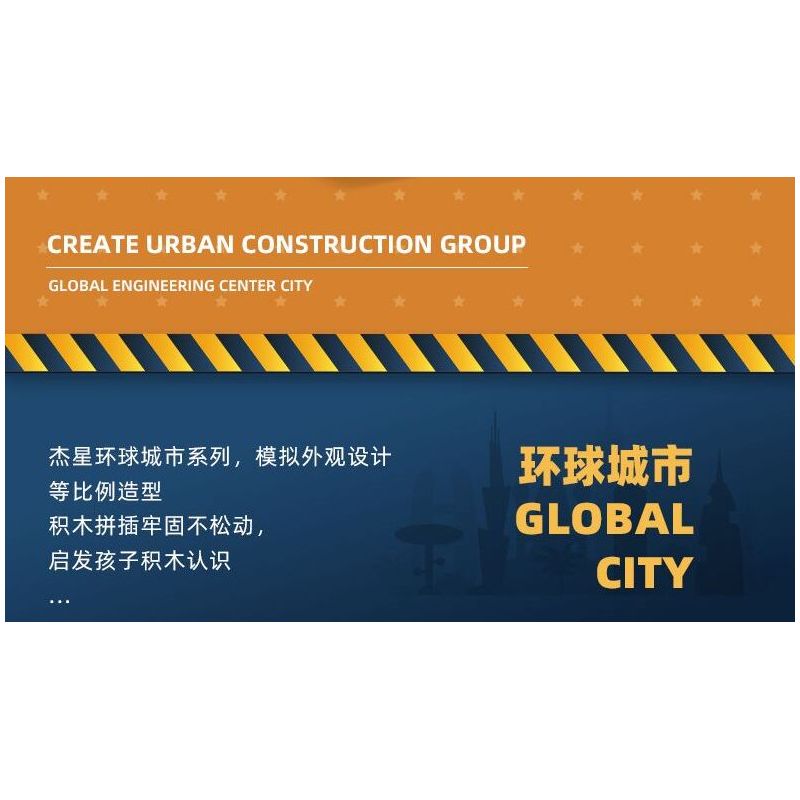 JIESTAR 51029 non  XE TRỤ bộ đồ chơi xếp lắp ráp ghép mô hình City CITY GLOBAL Thành Phố 259 khối