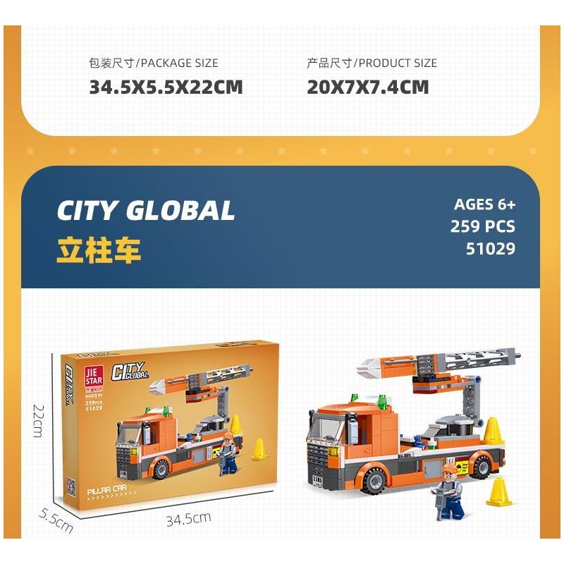 JIESTAR 51029 non  XE TRỤ bộ đồ chơi xếp lắp ráp ghép mô hình City CITY GLOBAL Thành Phố 259 khối