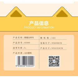 ZHEGAO 663005 non  XE CÀ PHÊ MÈO bộ đồ chơi xếp lắp ráp ghép mô hình STAR COFFEE CAR 1424 khối