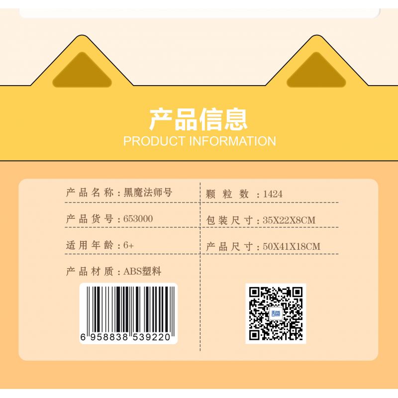 ZHEGAO 663005 non  XE CÀ PHÊ MÈO bộ đồ chơi xếp lắp ráp ghép mô hình STAR COFFEE CAR 1424 khối