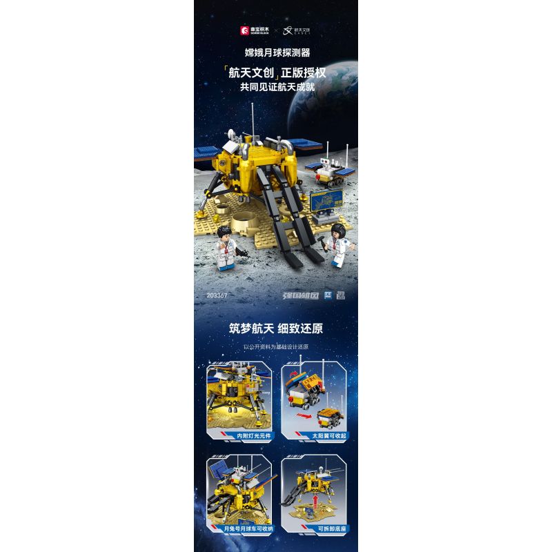 SEMBO 203367 TÀU THĂM DÒ MẶT TRĂNG CHANG'E bộ đồ chơi xếp lắp ráp ghép mô hình City Thành Phố 595 khối