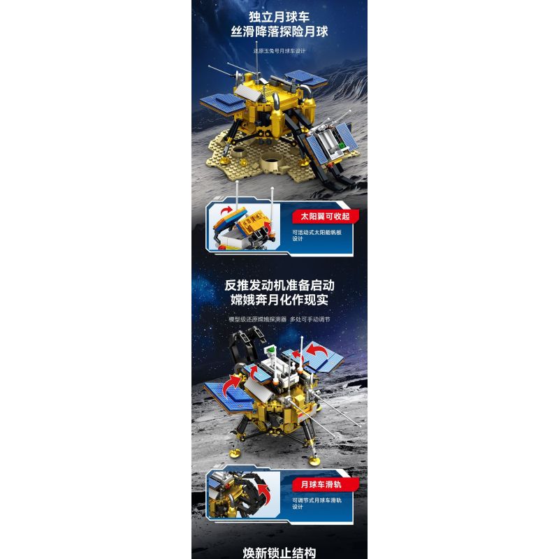 SEMBO 203367 TÀU THĂM DÒ MẶT TRĂNG CHANG'E bộ đồ chơi xếp lắp ráp ghép mô hình City Thành Phố 595 khối