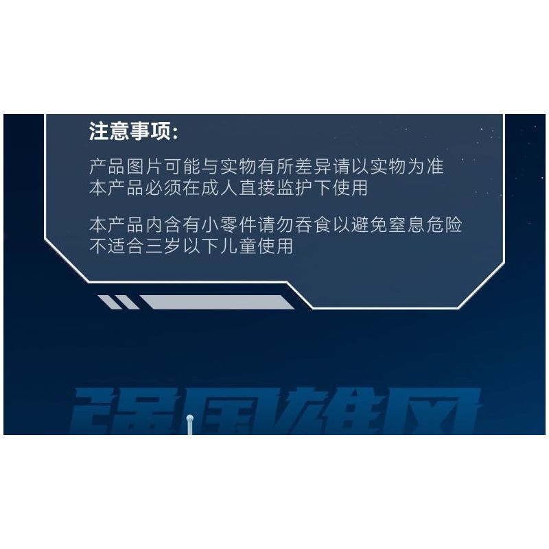 SEMBO 203367 TÀU THĂM DÒ MẶT TRĂNG CHANG'E bộ đồ chơi xếp lắp ráp ghép mô hình City Thành Phố 595 khối