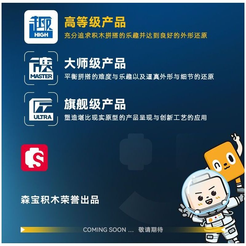 SEMBO 203367 TÀU THĂM DÒ MẶT TRĂNG CHANG'E bộ đồ chơi xếp lắp ráp ghép mô hình City Thành Phố 595 khối