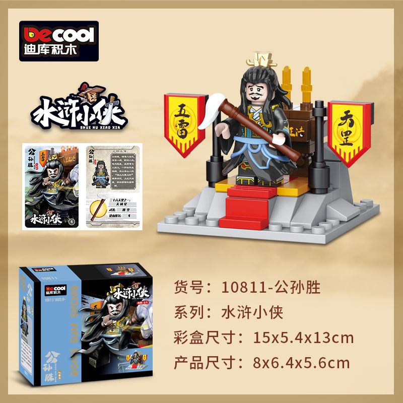 DECOOL BRICKCOOL 10811 THỦY HỬ GONGSUN SHENG bộ đồ chơi xếp lắp ráp ghép mô hình