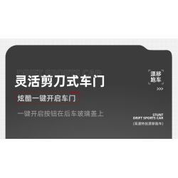 IM.MASTER QIHUI 9828-2 BẬC THẦY MÁY MÓC SIÊU XE DANIU STUNT DRIFT SƠN MÀU ĐỎ TÍA MẠ ĐIỆN tỷ lệ 1:10 bộ đồ chơi xếp lắp ráp ghép mô hình Technic Kỹ Thuật Công Nghệ Cao Mô Hình Phương Tiện 2202 khối