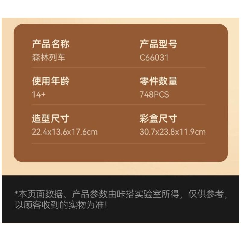 CADA DOUBLEE C66031 66031 TÀU RỪNG bộ đồ chơi xếp lắp ráp ghép mô hình FOREST TRAIN 748 khối