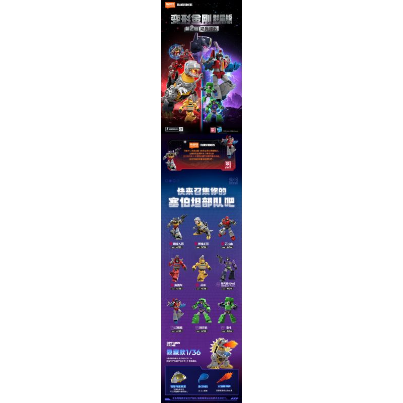 BLOKEES 71102 TRANSFORMERS STAR EDITION TẬP 2 SOS bộ đồ chơi xếp lắp ráp ghép mô hình Movie & Game Phim Và Trò Chơi