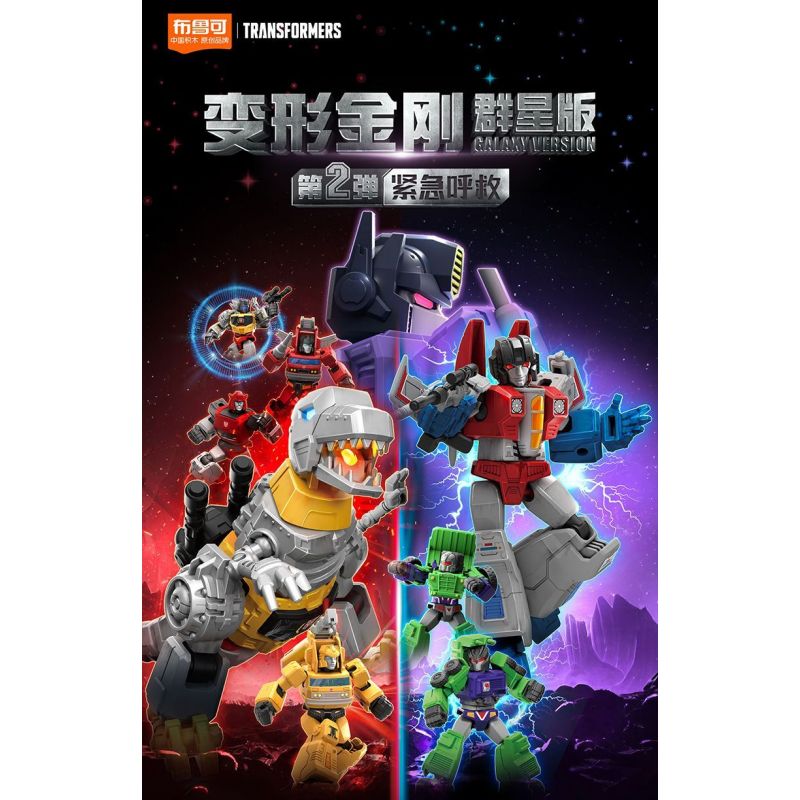 BLOKEES 71102 TRANSFORMERS STAR EDITION TẬP 2 SOS bộ đồ chơi xếp lắp ráp ghép mô hình Movie & Game Phim Và Trò Chơi