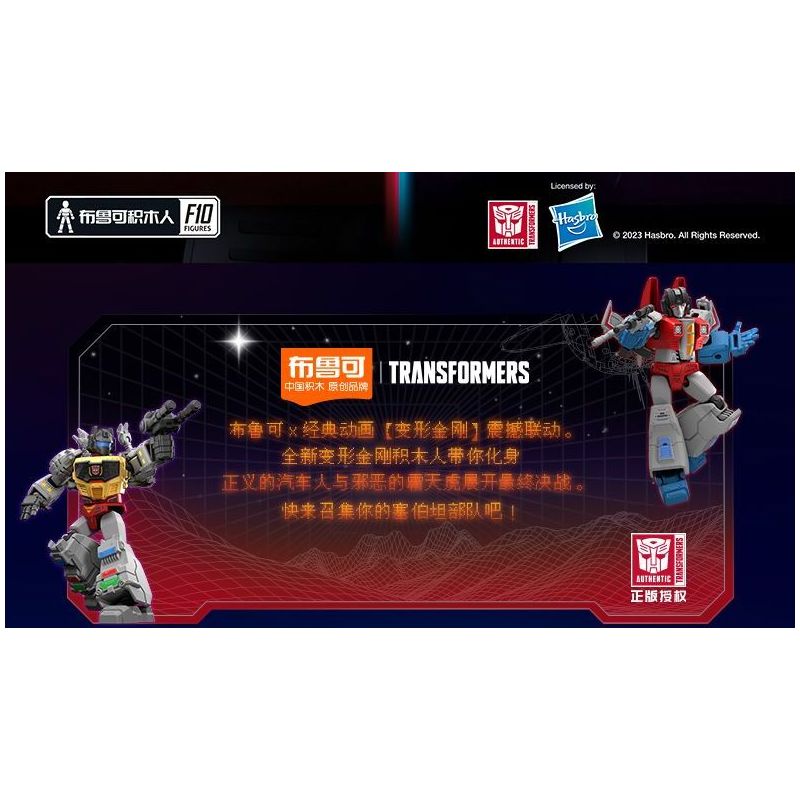 BLOKEES 71102 TRANSFORMERS STAR EDITION TẬP 2 SOS bộ đồ chơi xếp lắp ráp ghép mô hình Movie & Game Phim Và Trò Chơi