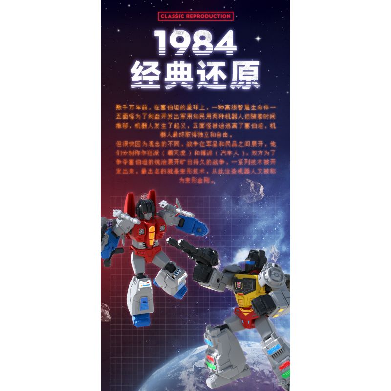 BLOKEES 71102 TRANSFORMERS STAR EDITION TẬP 2 SOS bộ đồ chơi xếp lắp ráp ghép mô hình Movie & Game Phim Và Trò Chơi