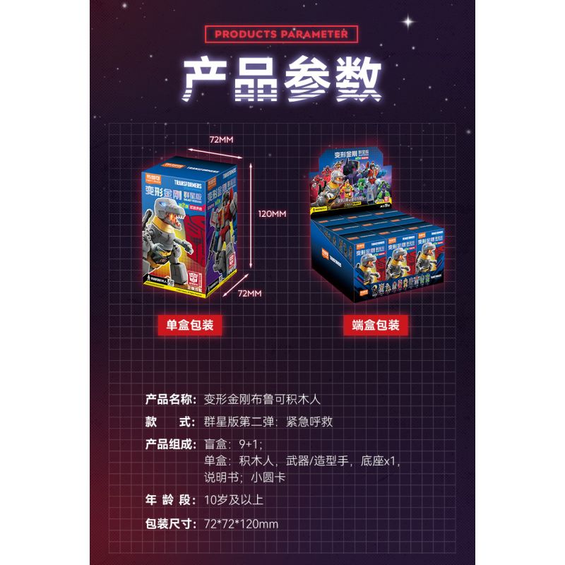 BLOKEES 71102 TRANSFORMERS STAR EDITION TẬP 2 SOS bộ đồ chơi xếp lắp ráp ghép mô hình Movie & Game Phim Và Trò Chơi