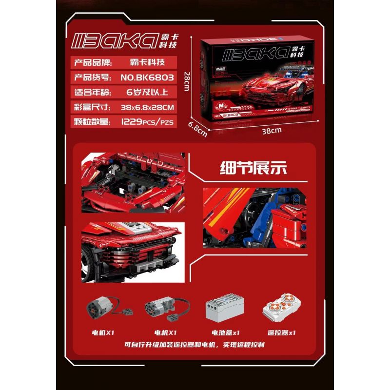 BAKA TECHNOLOGY BK6803 6803 XE THỂ THAO FERRARI DAYTONA SP3 tỷ lệ 1:14 bộ đồ chơi xếp lắp ráp ghép mô hình Technic Kỹ Thuật Công Nghệ Cao Mô Hình Phương Tiện 1229 khối