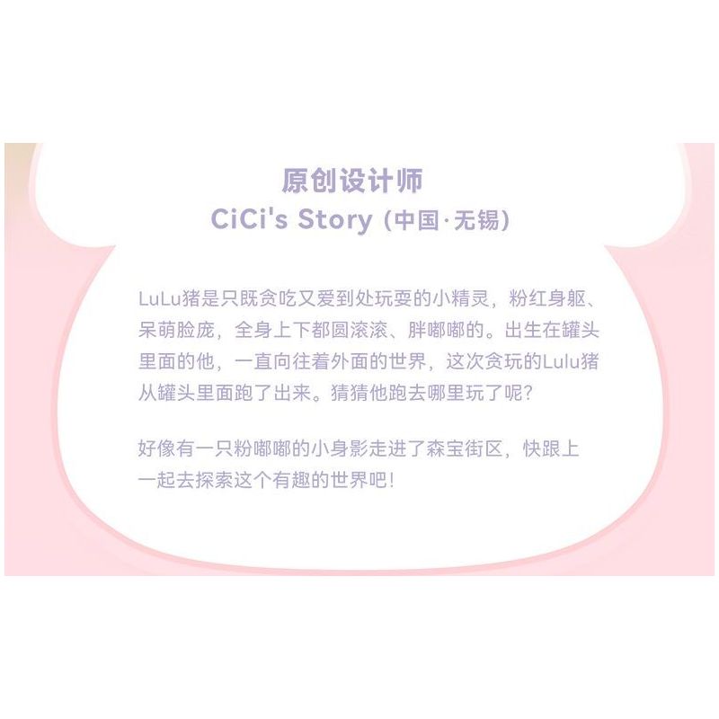 SEMBO 608075 KHU MA THUẬT TUYỆT VỜI CỦA LULU PIG CỬA HÀNG HOA bộ đồ chơi xếp lắp ráp ghép mô hình 564 khối