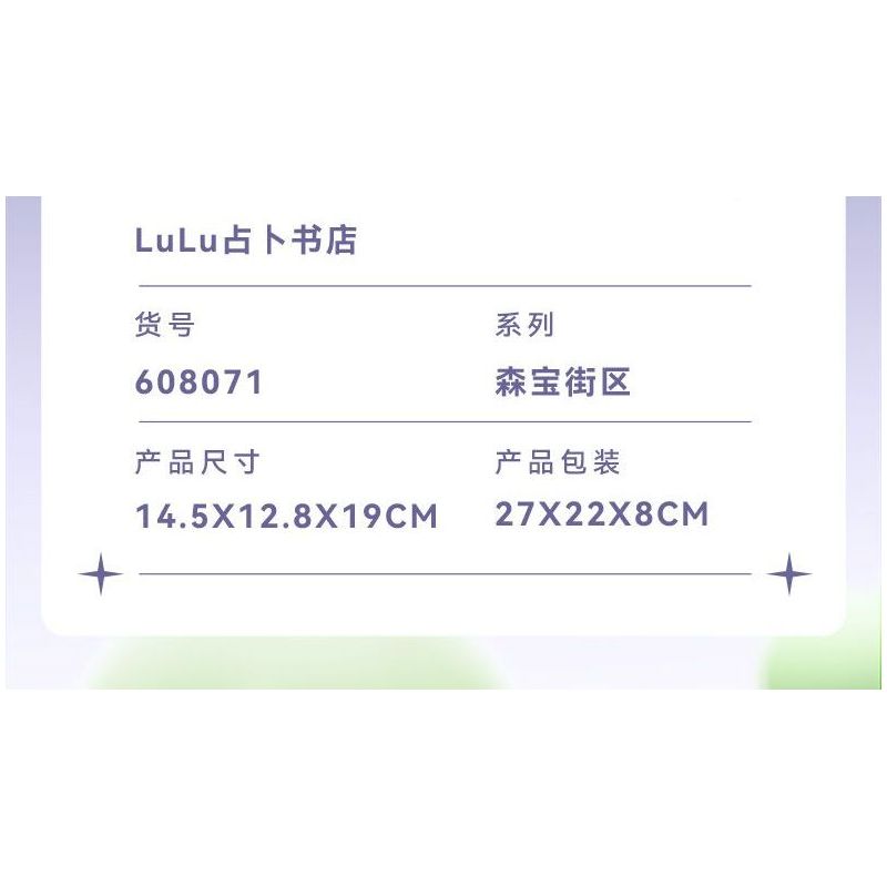 SEMBO 608071 KHU MA THUẬT TUYỆT VỜI CỦA LULU PIG HIỆU SÁCH BÓI TOÁN bộ đồ chơi xếp lắp ráp ghép mô hình 883 khối